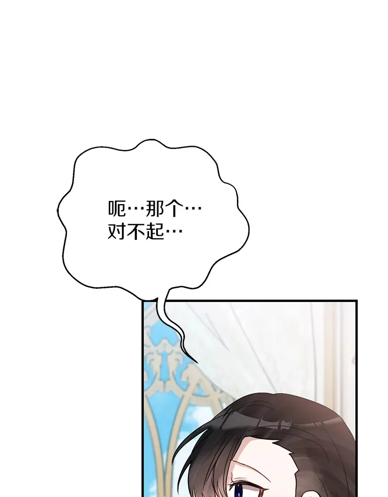 21.前往玩具工坊 第72页