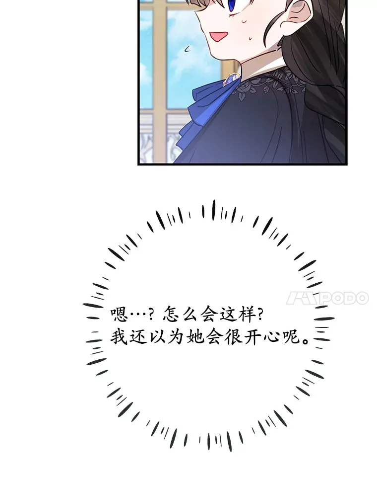 21.前往玩具工坊 第73页