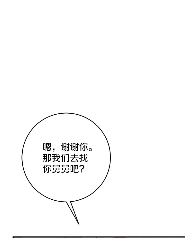 21.前往玩具工坊 第74页