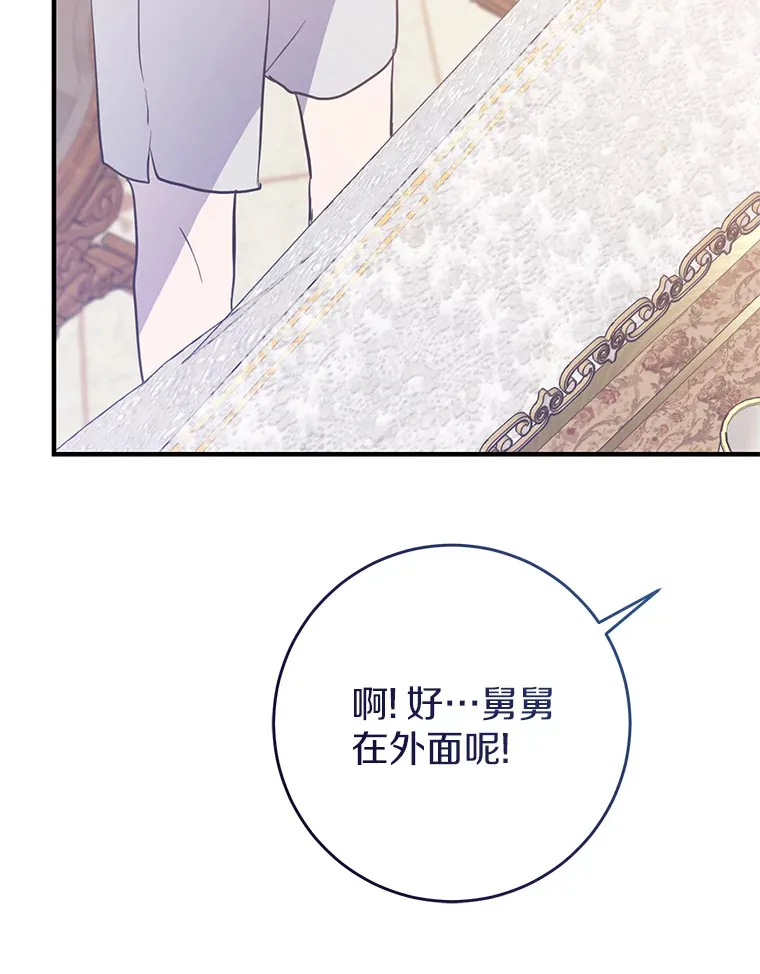 21.前往玩具工坊 第75页