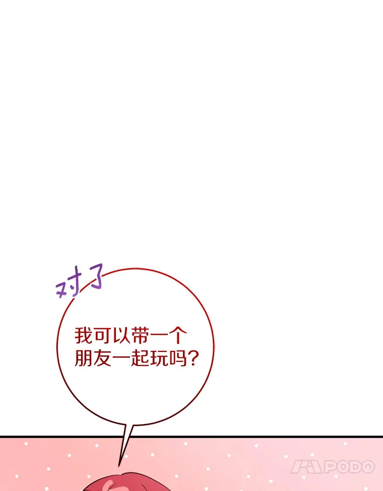 21.前往玩具工坊 第76页