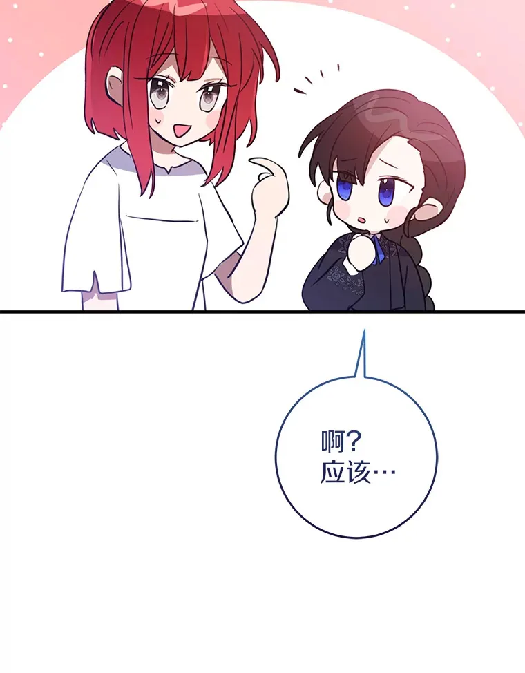 21.前往玩具工坊 第77页