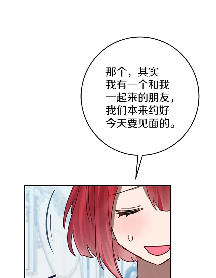 21.前往玩具工坊 第78页