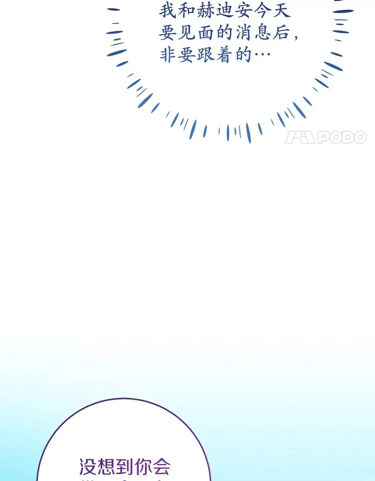 21.前往玩具工坊 第80页