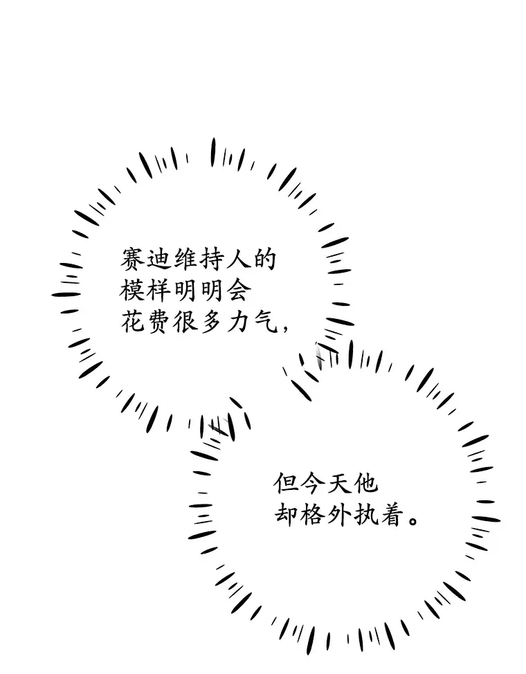 21.前往玩具工坊 第85页