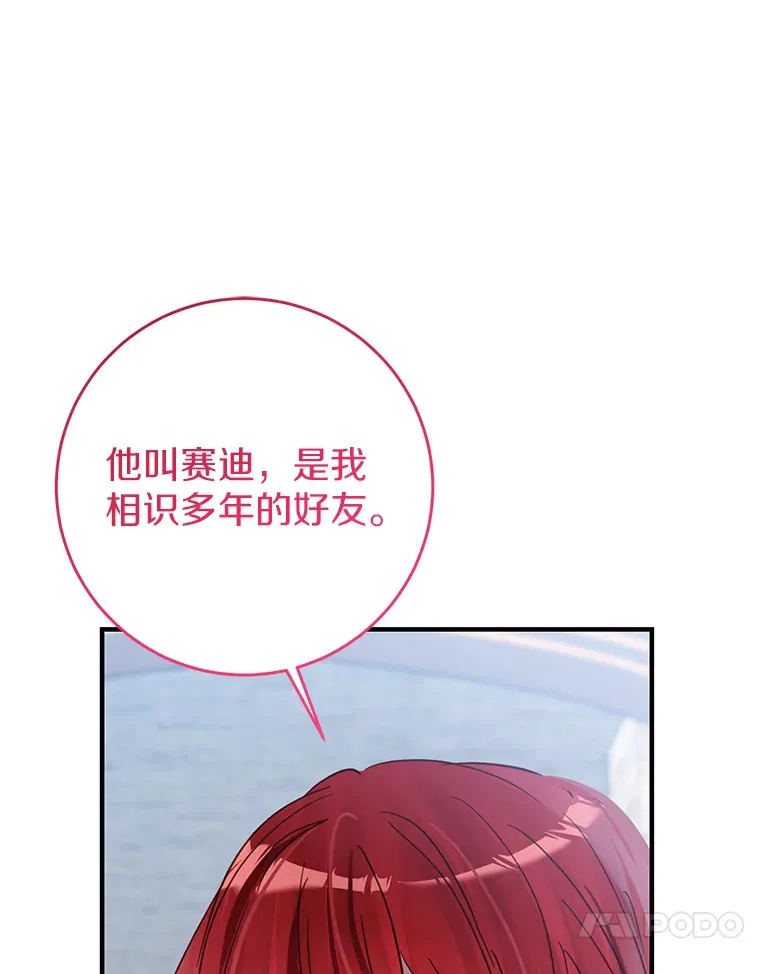 21.前往玩具工坊 第86页