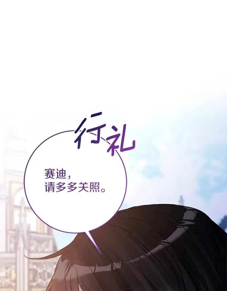 21.前往玩具工坊 第88页