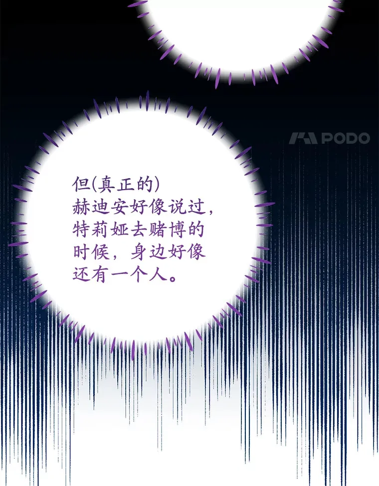 21.前往玩具工坊 第90页