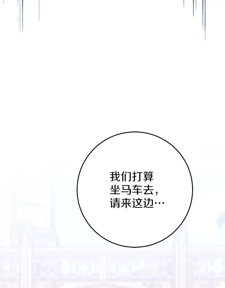 21.前往玩具工坊 第91页