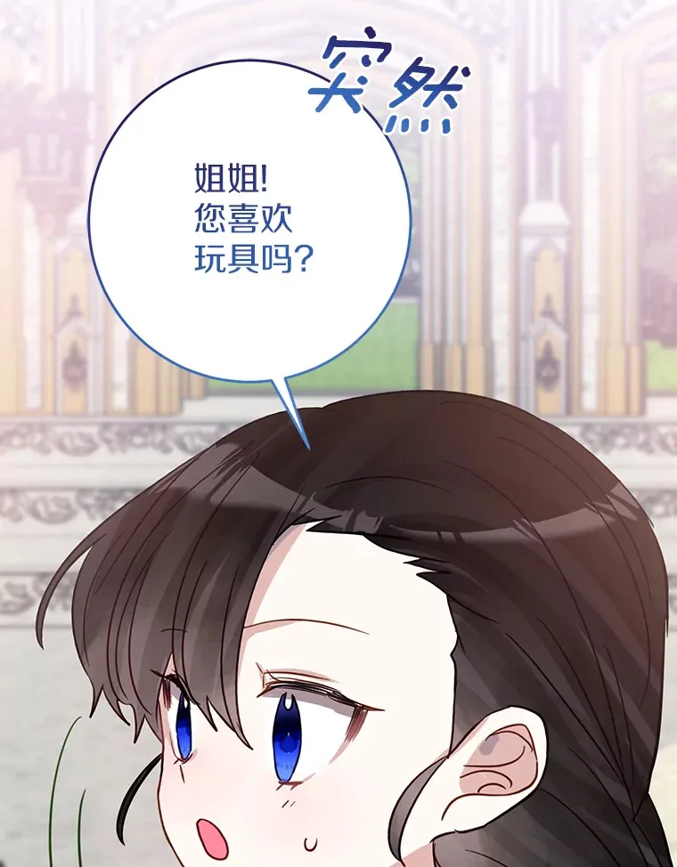 21.前往玩具工坊 第92页