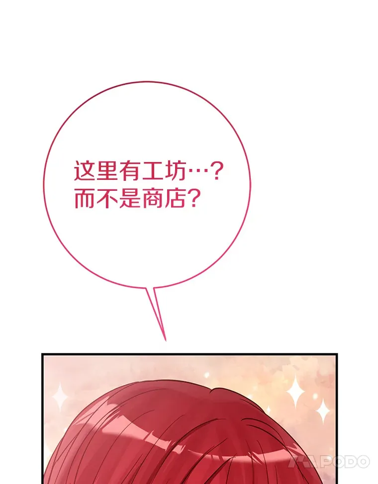 21.前往玩具工坊 第96页