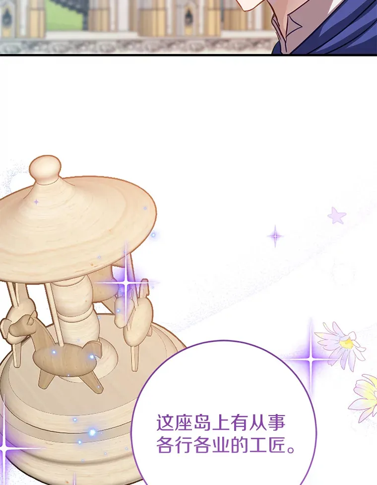 21.前往玩具工坊 第99页