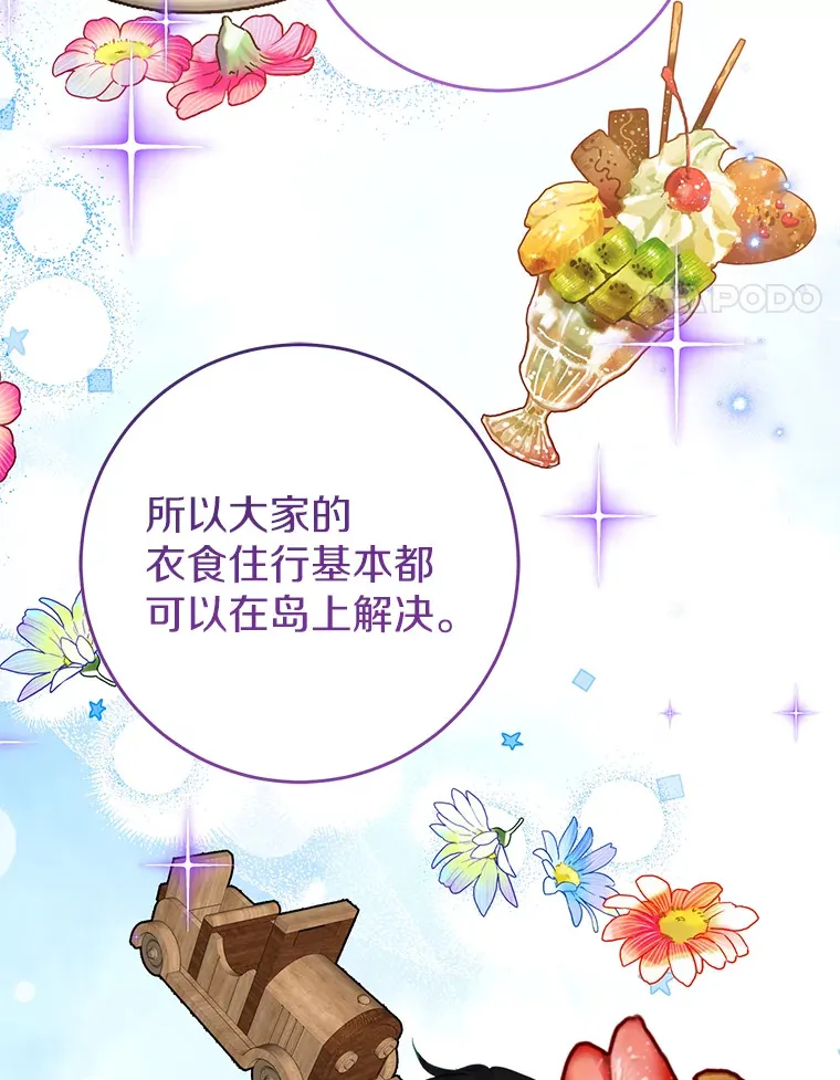 21.前往玩具工坊 第100页