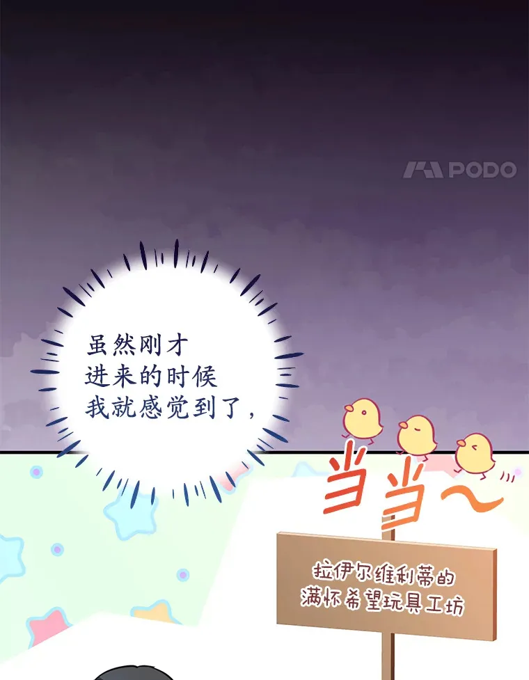 21.前往玩具工坊 第110页