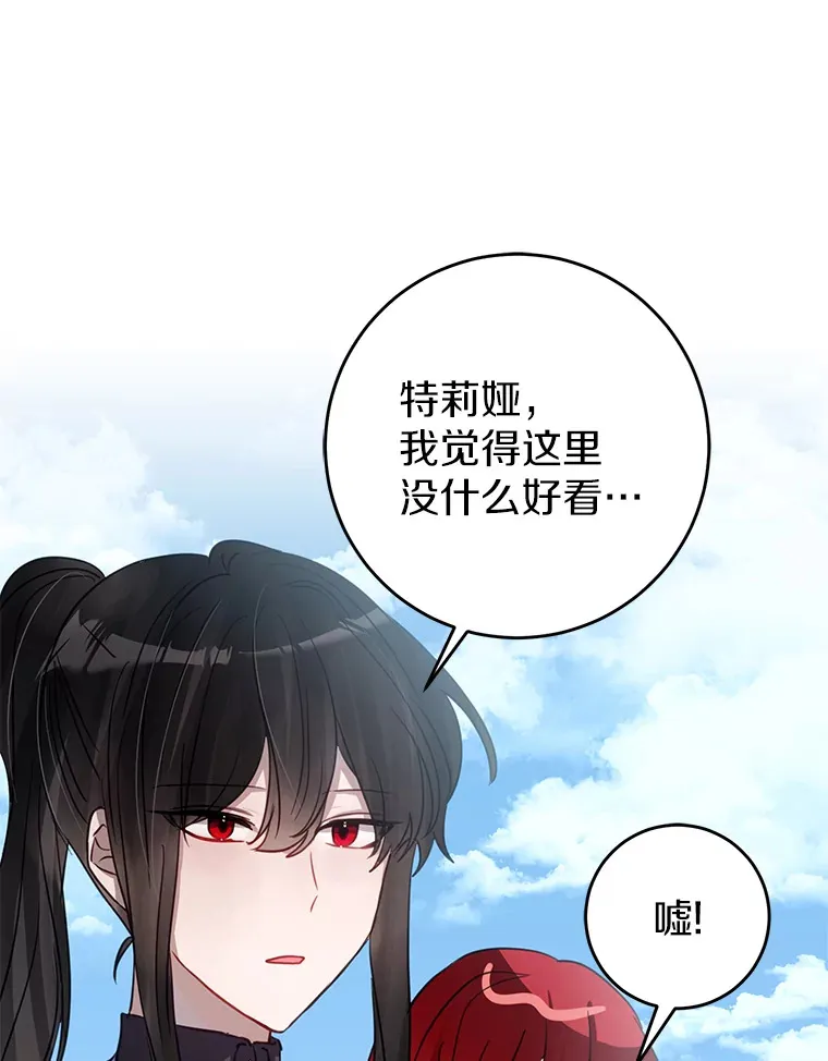 21.前往玩具工坊 第112页