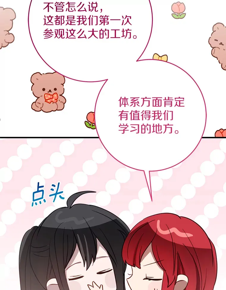 21.前往玩具工坊 第114页