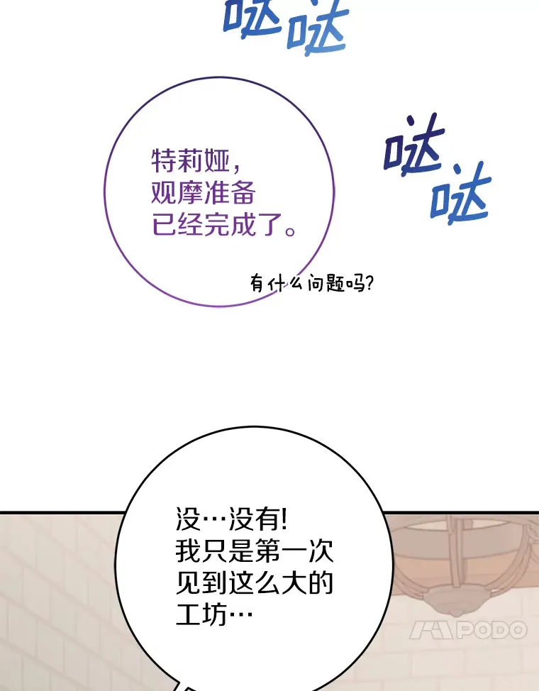 21.前往玩具工坊 第116页