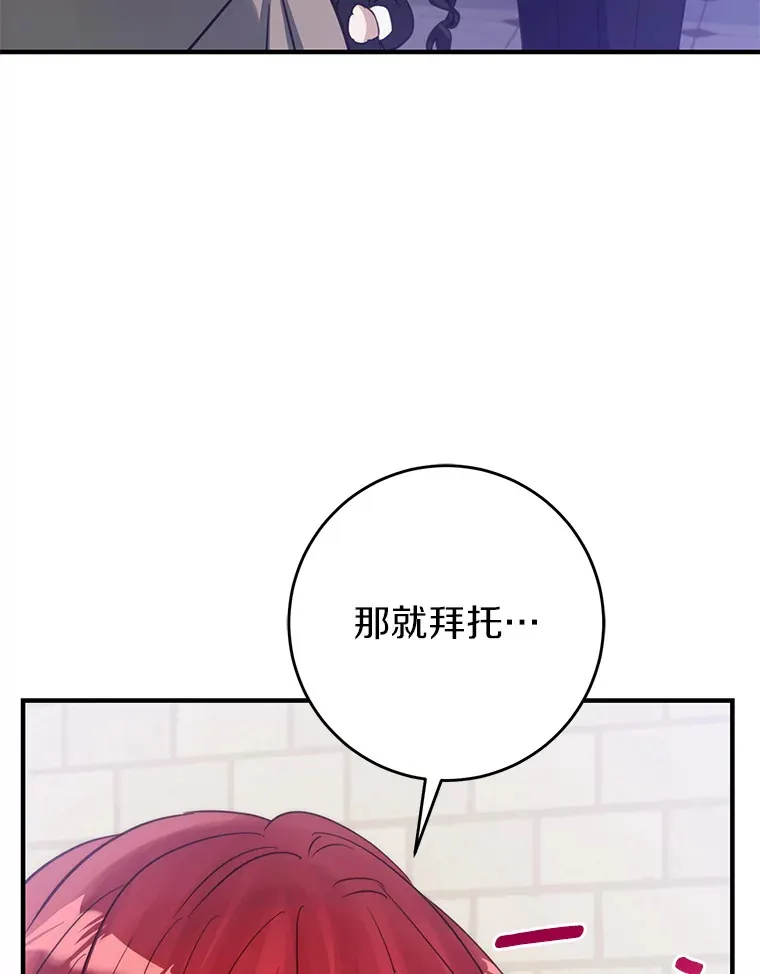 21.前往玩具工坊 第118页