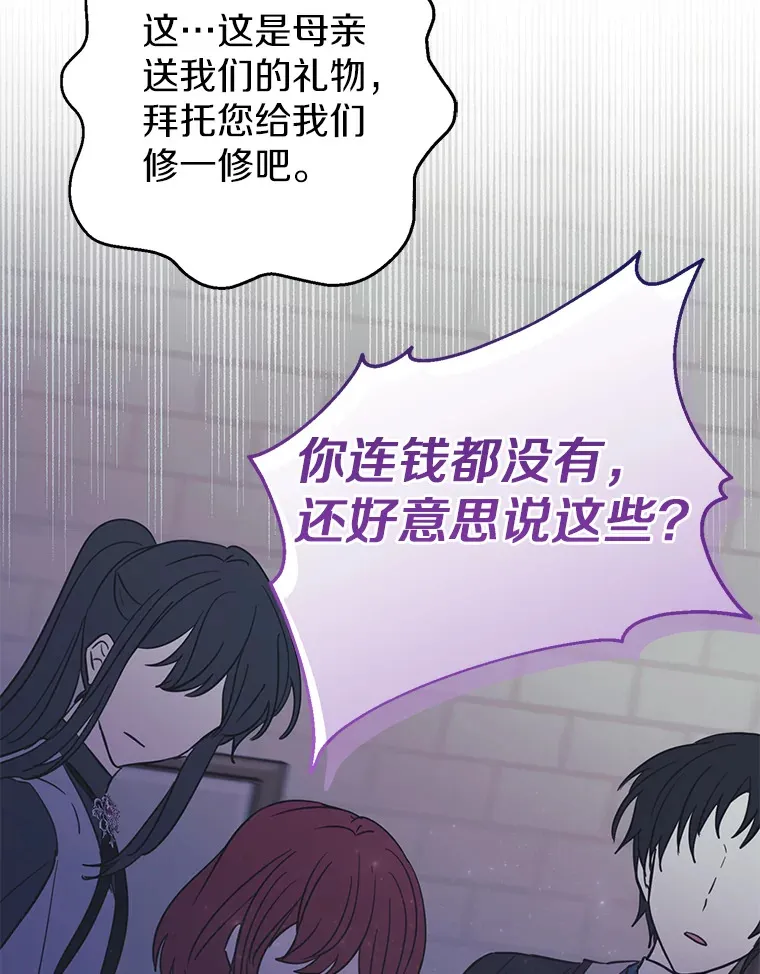 21.前往玩具工坊 第121页