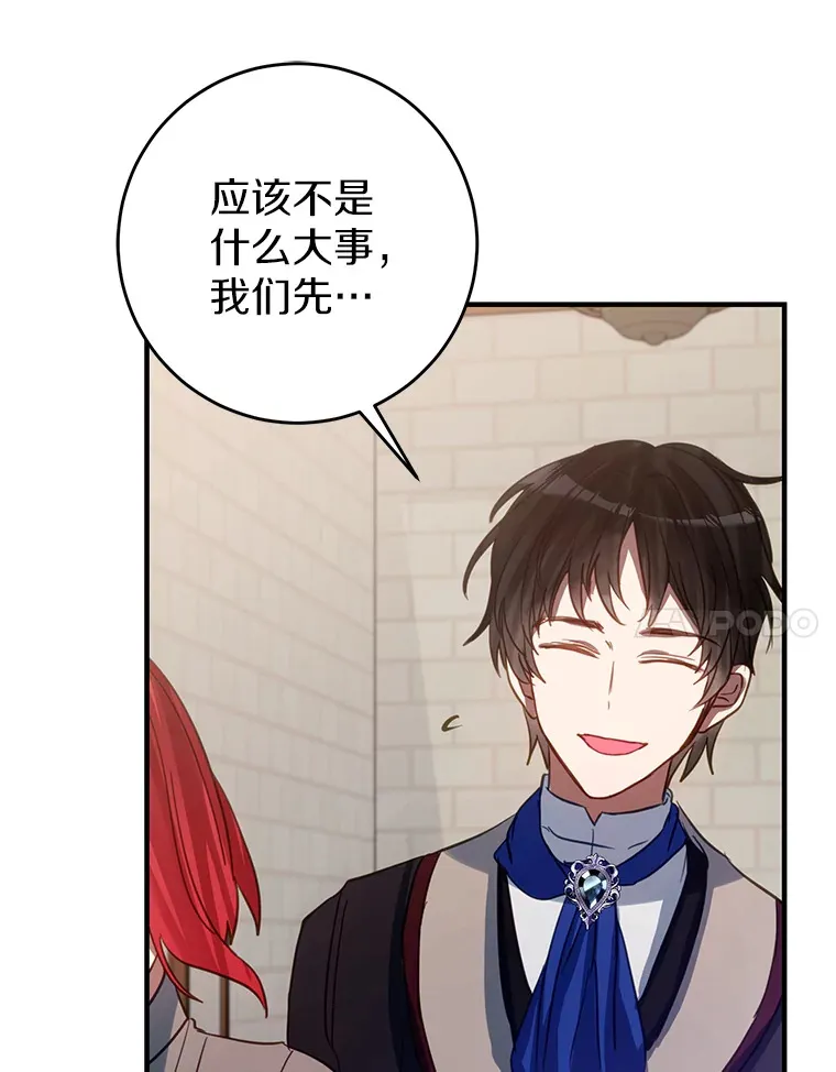 21.前往玩具工坊 第123页
