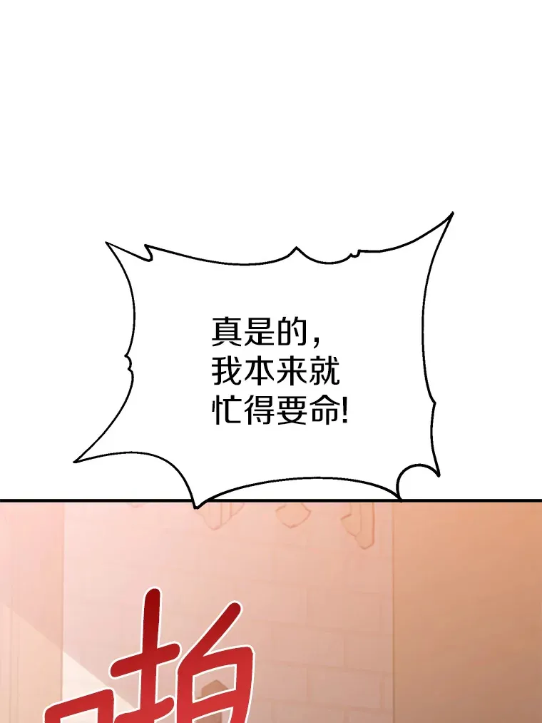 21.前往玩具工坊 第126页