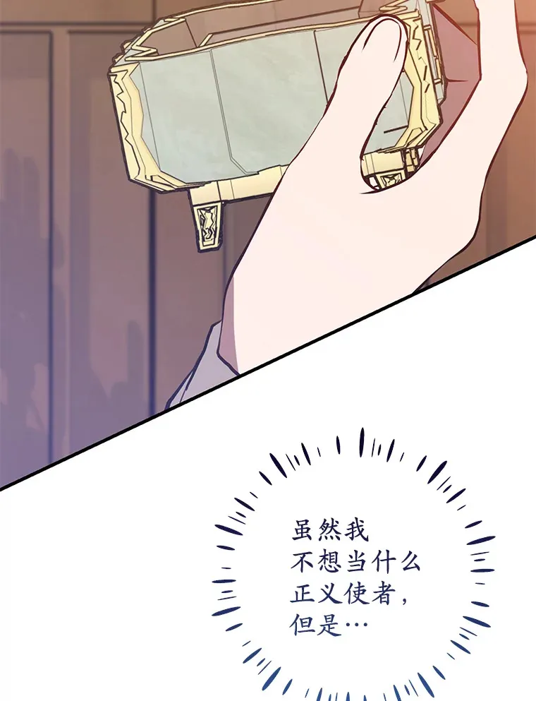 22.修理玩具 第14页