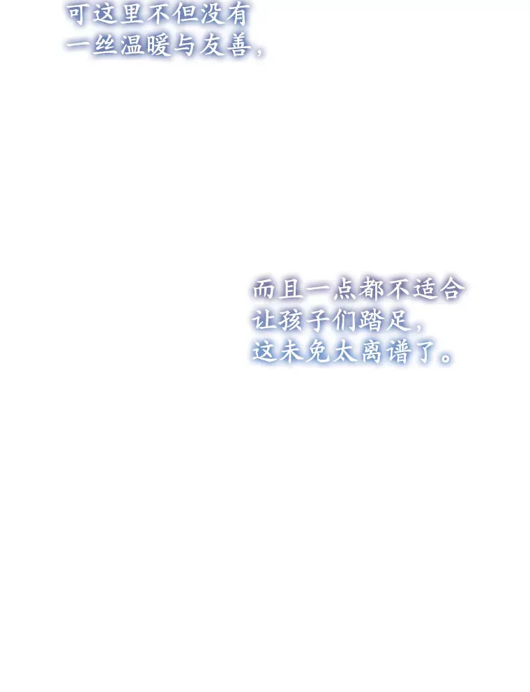 22.修理玩具 第18页