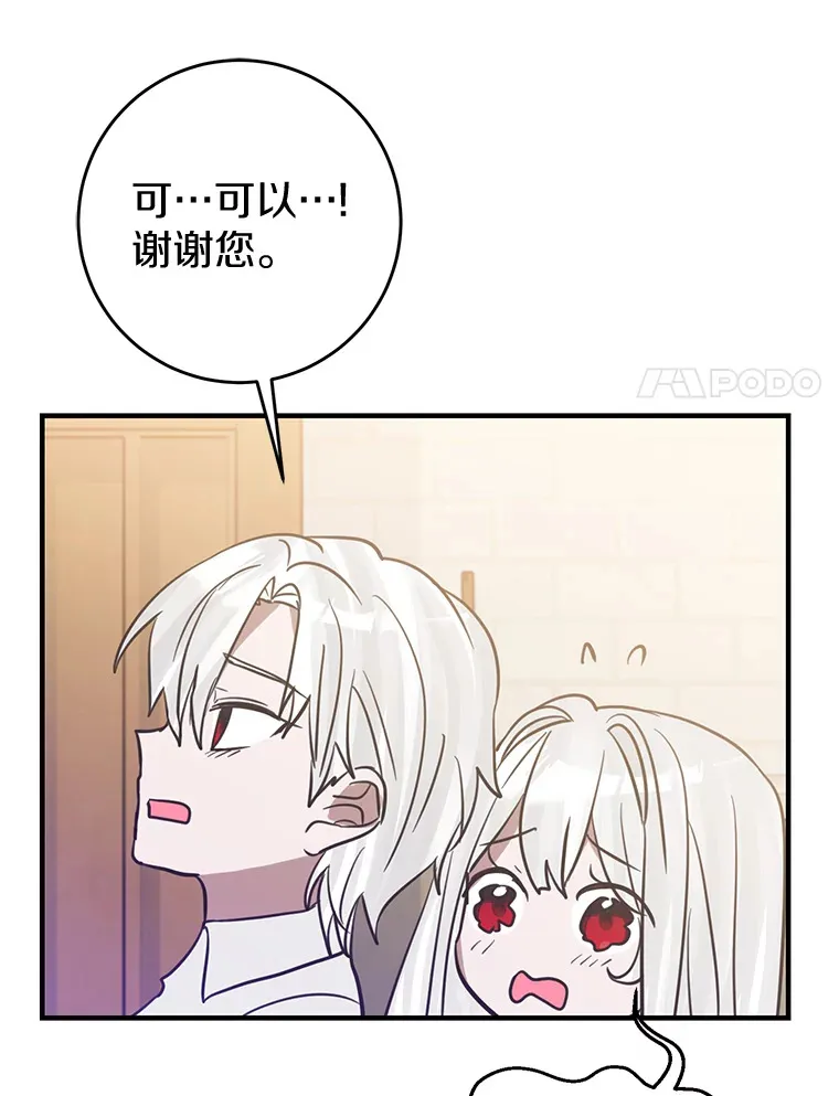 22.修理玩具 第20页