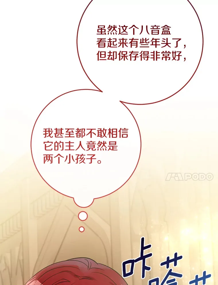 22.修理玩具 第23页