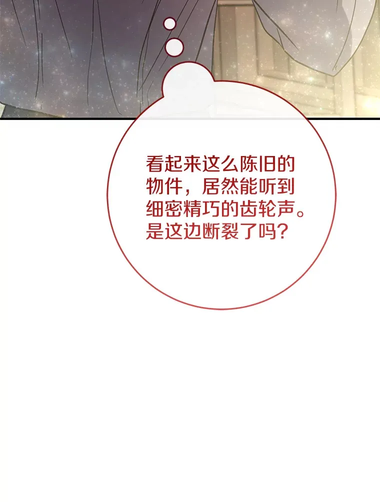 22.修理玩具 第25页