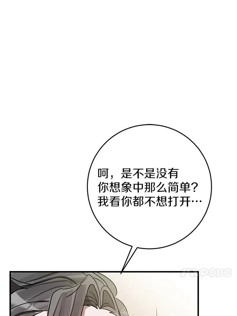 22.修理玩具 第26页