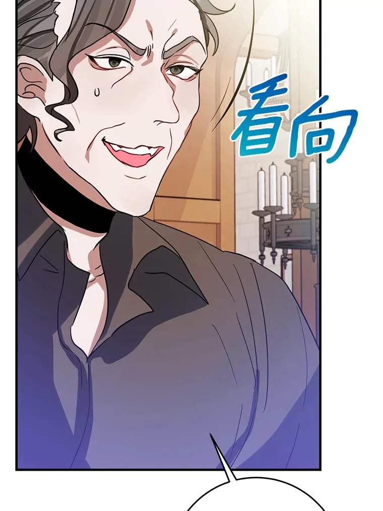 22.修理玩具 第27页
