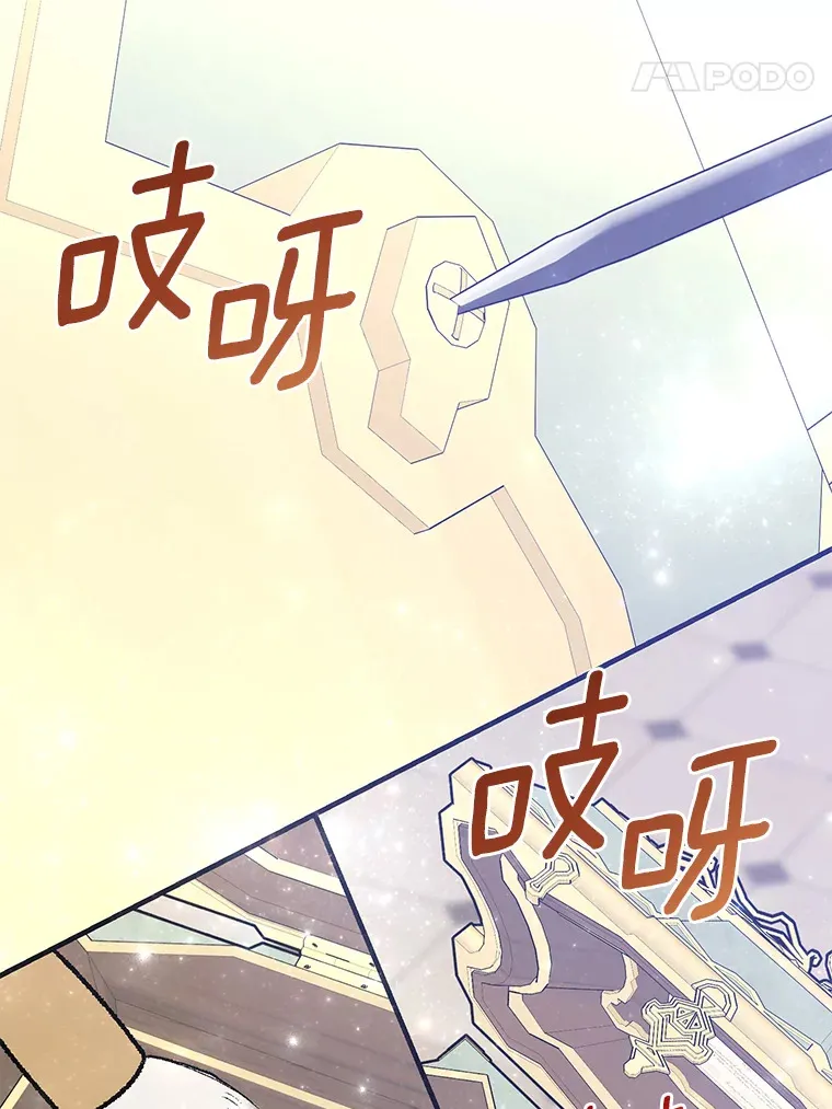 22.修理玩具 第30页