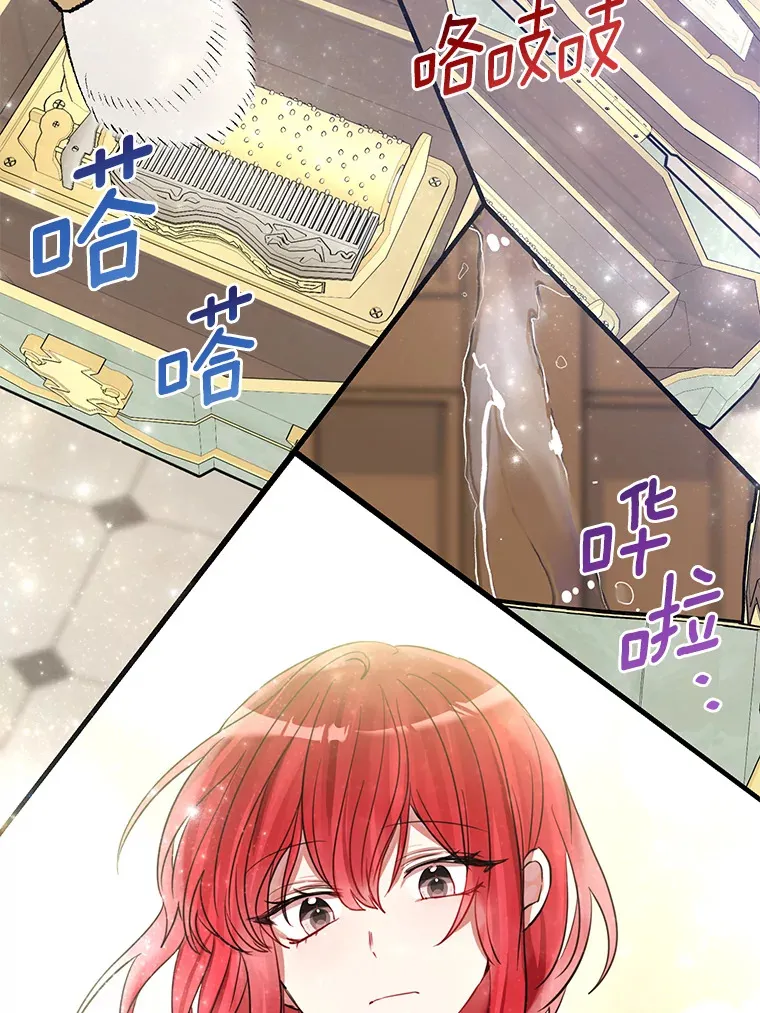 22.修理玩具 第31页