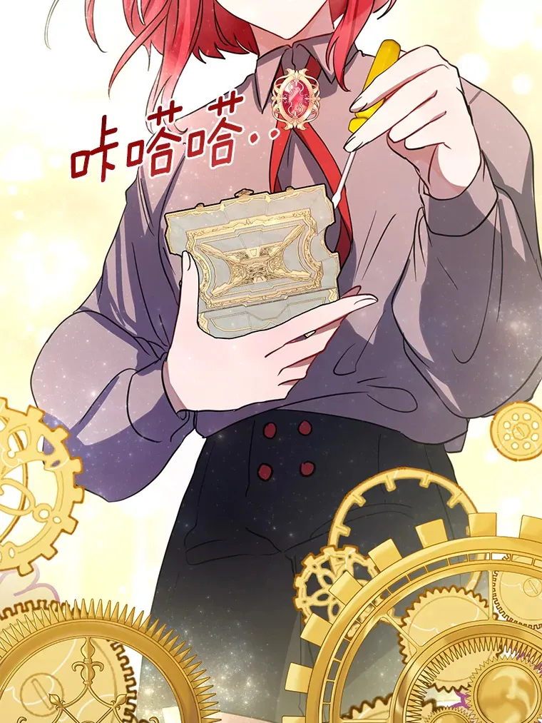 22.修理玩具 第32页