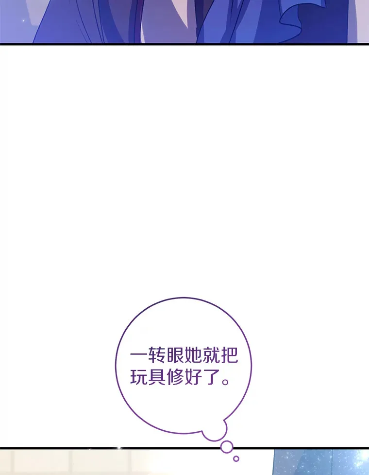22.修理玩具 第40页