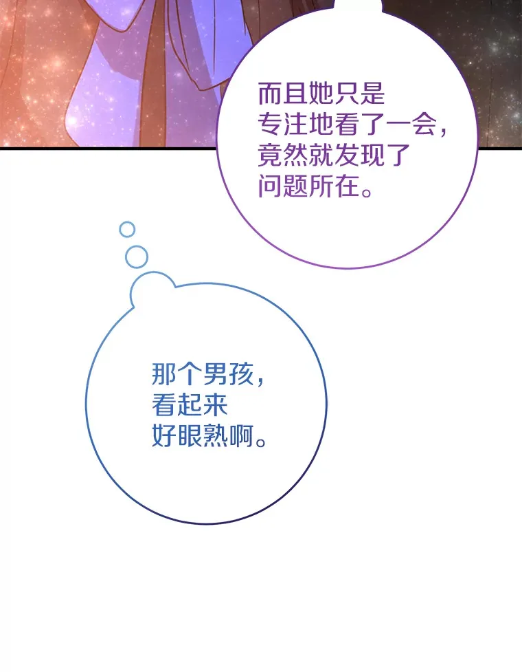22.修理玩具 第42页