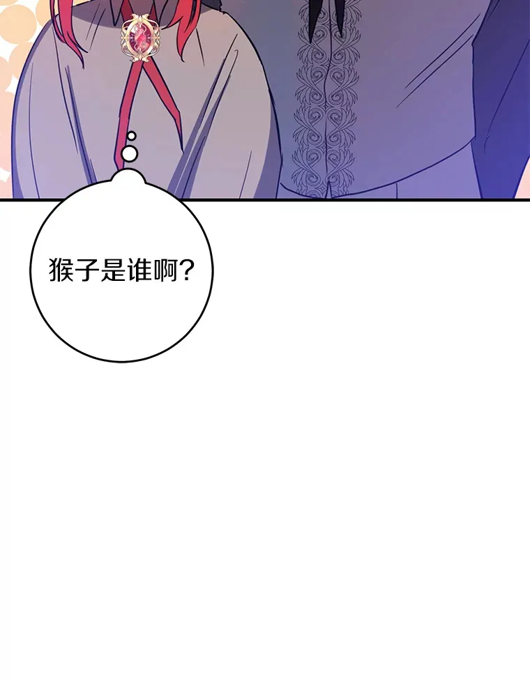 22.修理玩具 第45页