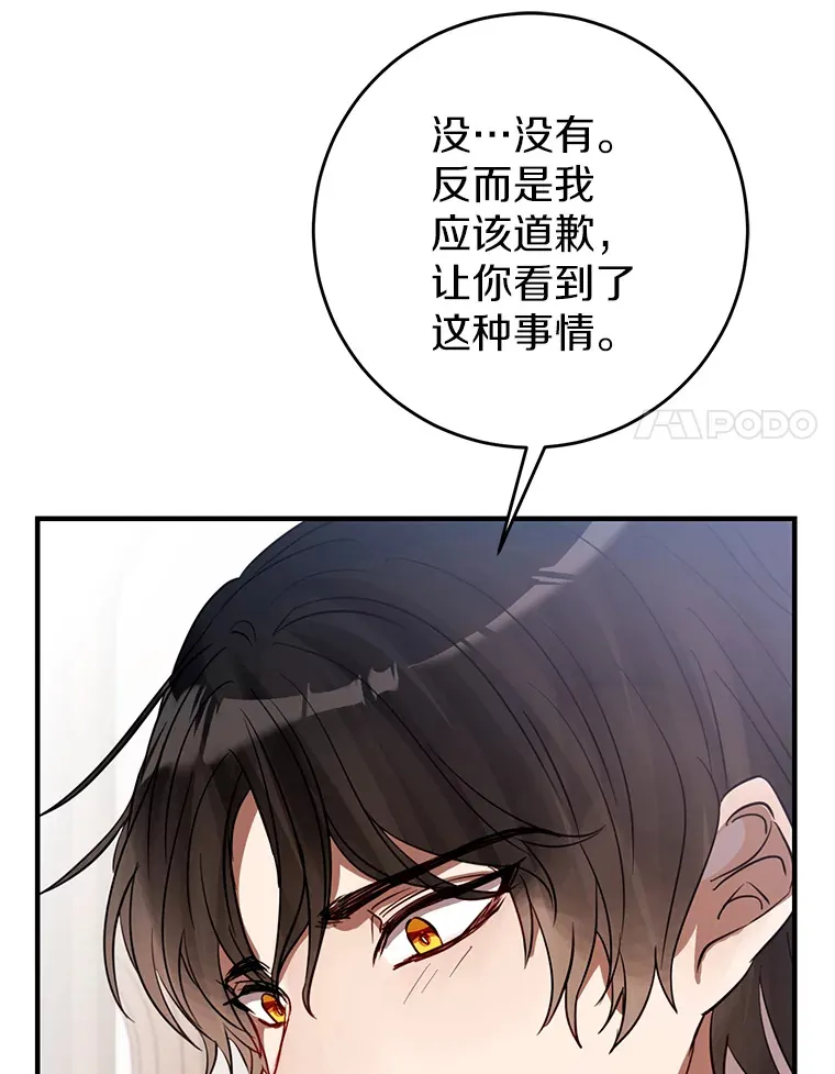 22.修理玩具 第46页