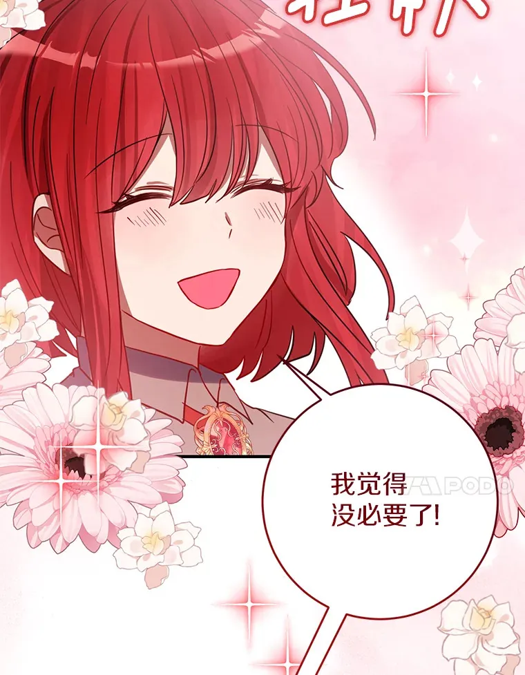 22.修理玩具 第49页