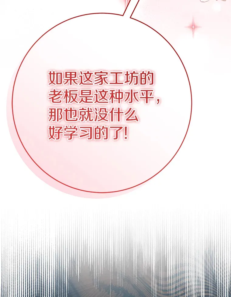22.修理玩具 第50页