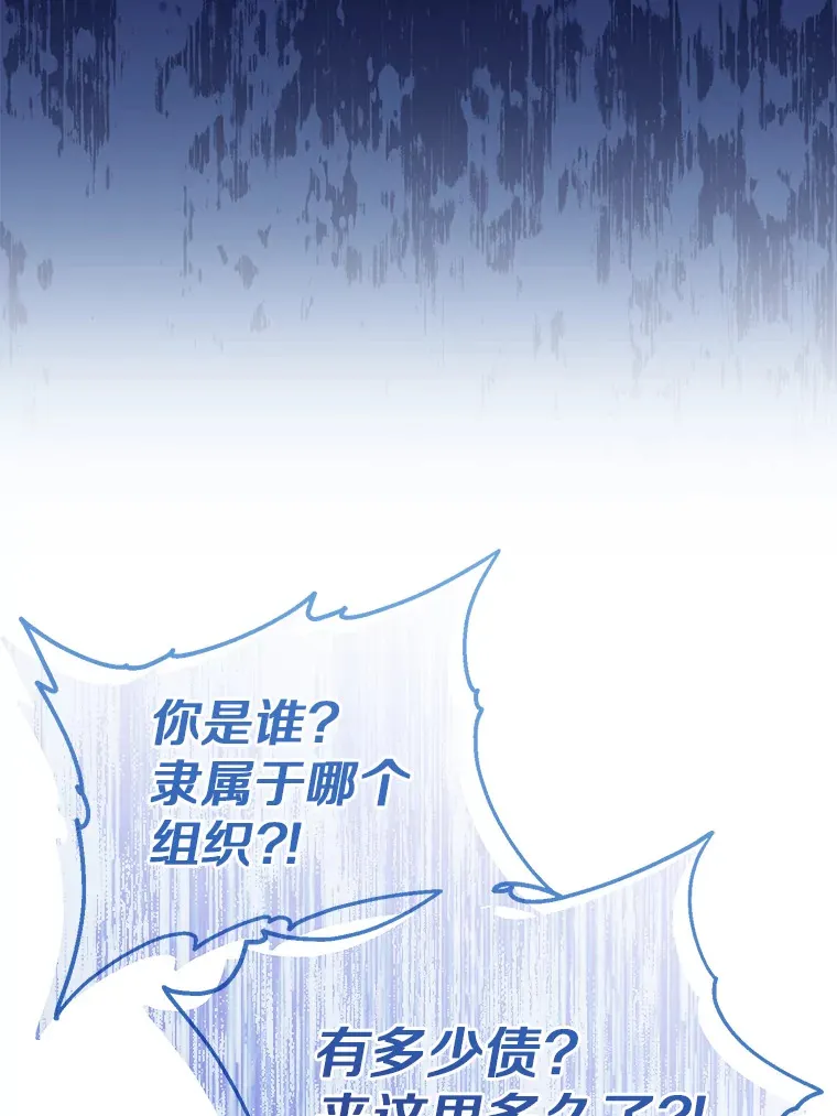 22.修理玩具 第54页
