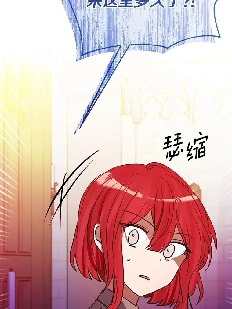 22.修理玩具 第55页