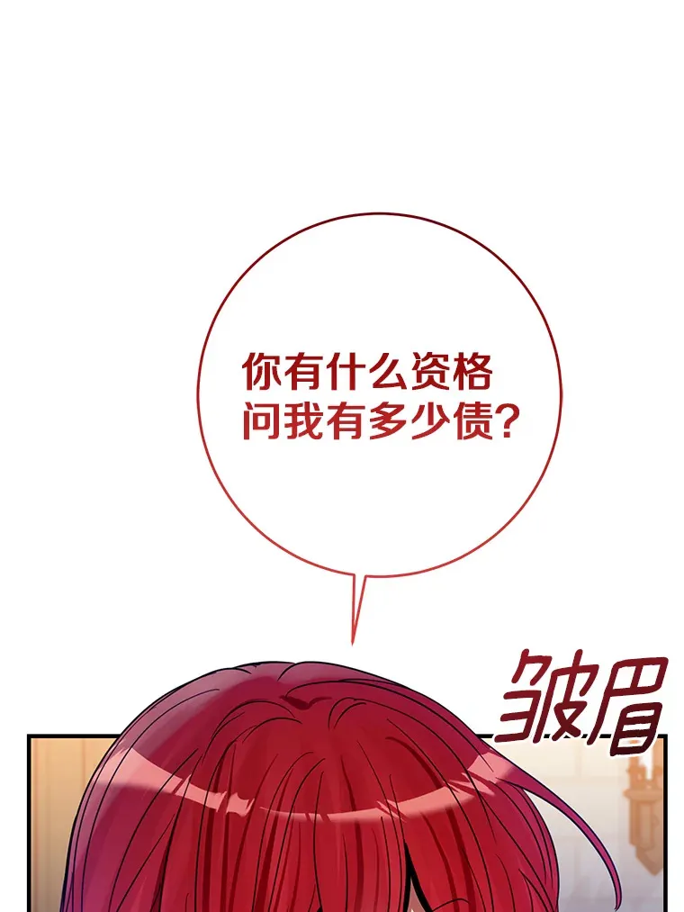22.修理玩具 第57页