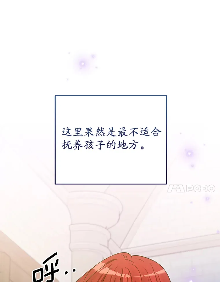 22.修理玩具 第66页