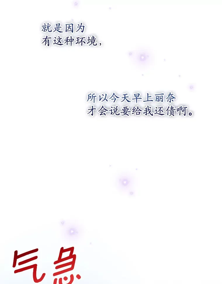 22.修理玩具 第68页