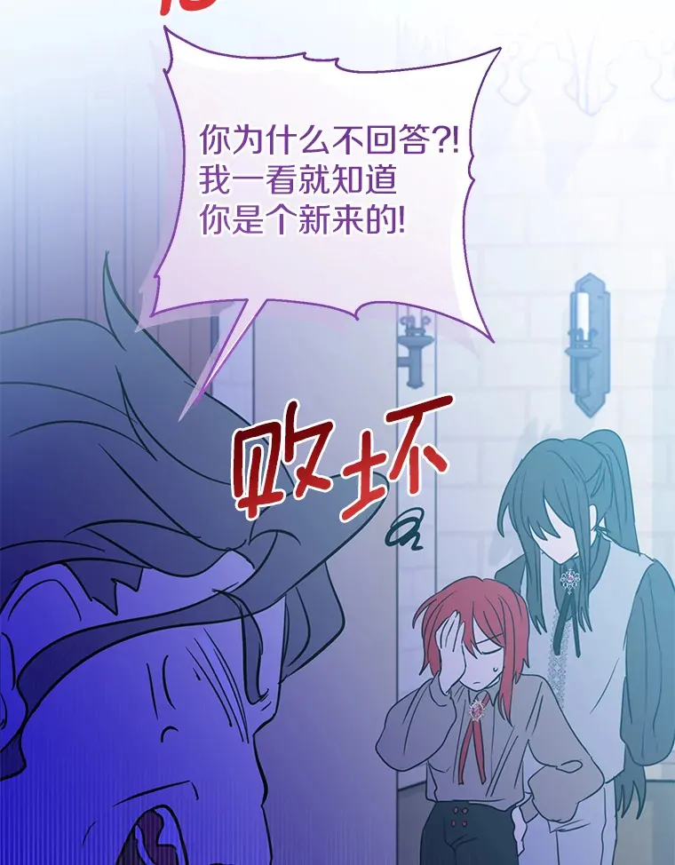 22.修理玩具 第69页