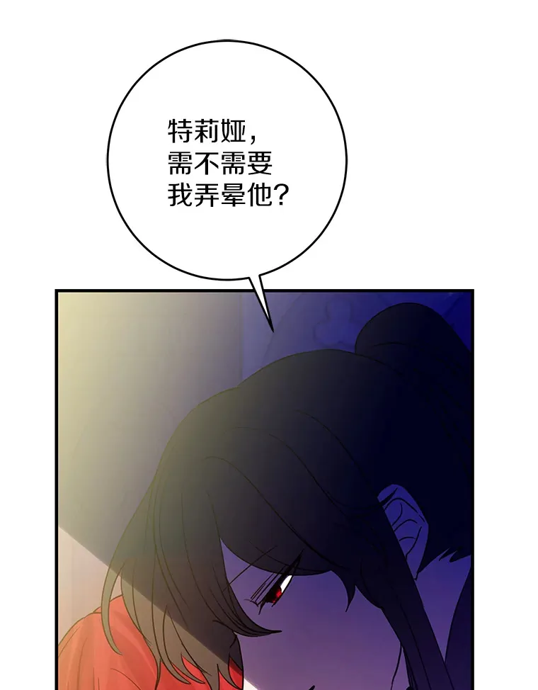 22.修理玩具 第71页