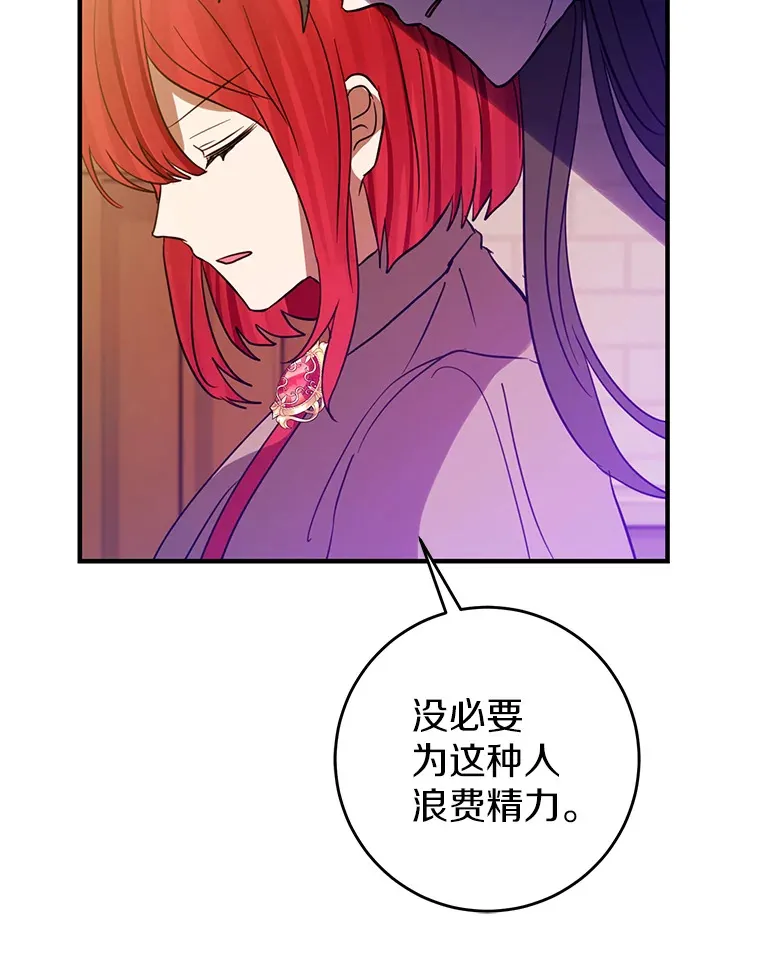 22.修理玩具 第72页
