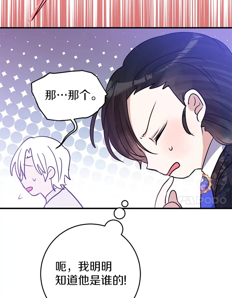 22.修理玩具 第76页